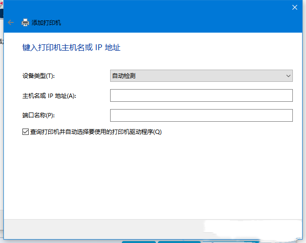 [系统教程]Win10通过ip添加网络打印机的方法