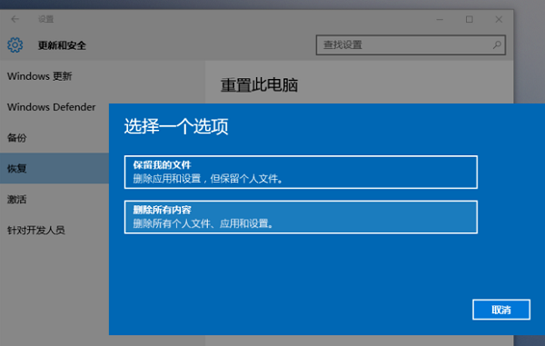 [系统教程]Win10重置是回到哪个版本？Win10重置后是什么样子？