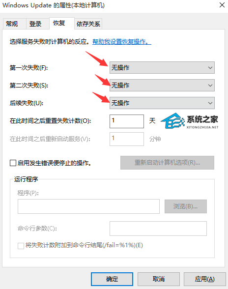 [系统教程]Win10自动更新怎么永久关闭?四种方法教你永久关闭Win10自动更新