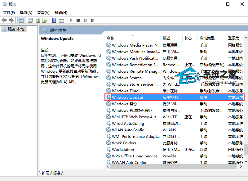 [系统教程]Win10自动更新怎么永久关闭?四种方法教你永久关闭Win10自动更新