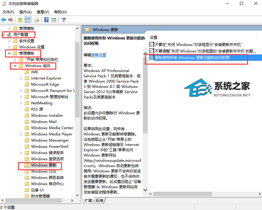 [系统教程]Win10自动更新怎么永久关闭?四种方法教你永久关闭Win10自动更新