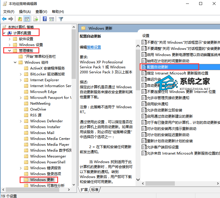 [系统教程]Win10自动更新怎么永久关闭?四种方法教你永久关闭Win10自动更新