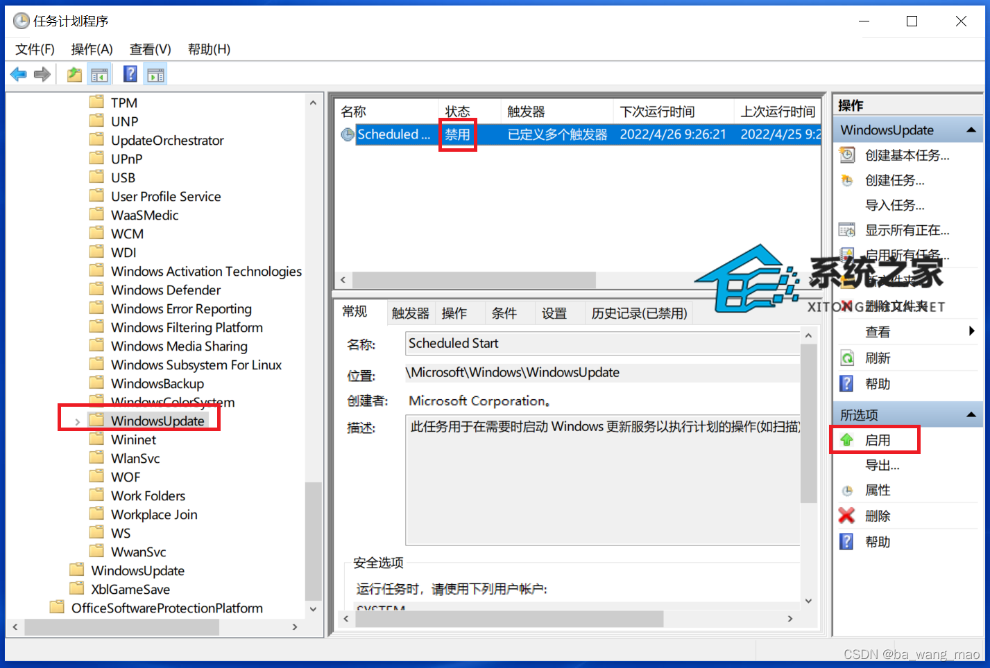 [系统教程]Win10自动更新怎么永久关闭?四种方法教你永久关闭Win10自动更新