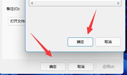 [系统教程]Win11如何给应用换图标？Win11给应用换图标的方法