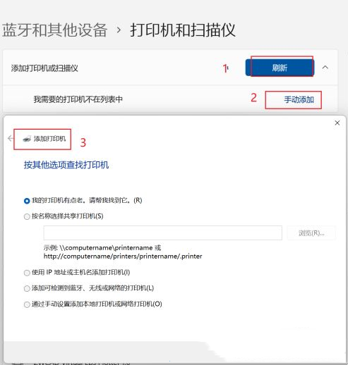 [系统教程]Win11如何添加打印机到电脑？Win11连接打印机的方法