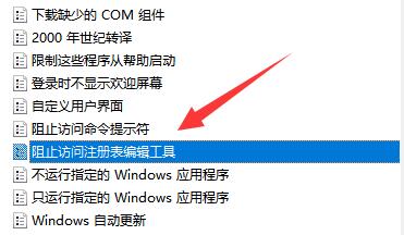 [系统教程]Win11无法将值写入注册表项如何解决？