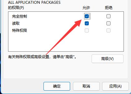 [系统教程]Win11无法将值写入注册表项如何解决？