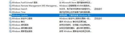 [系统教程]Win11服务Windows Update禁用后自动开启怎么办