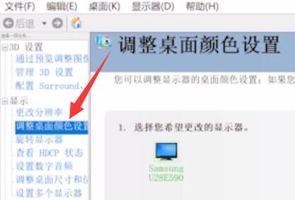 [系统教程]Win11亮度被锁定怎么办？Win11亮度被锁定的解决方法