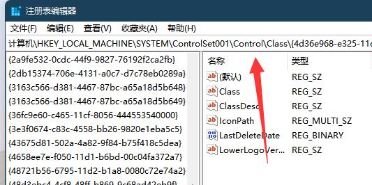 [系统教程]Win11亮度被锁定怎么办？Win11亮度被锁定的解决方法