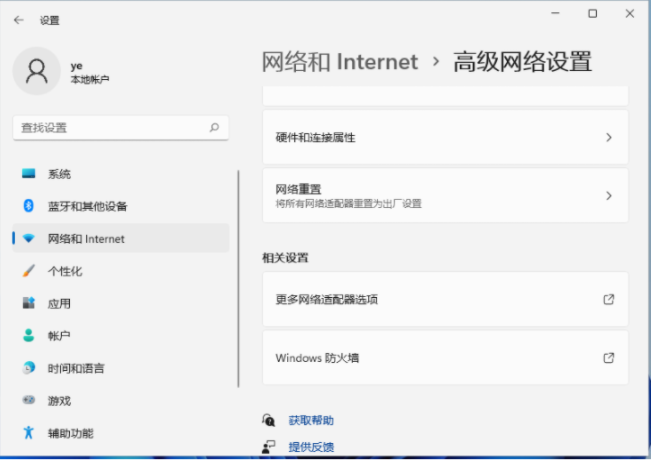 [系统教程]Win11系统wifi总掉线怎么办？Win11系统wifi总掉线的解决方法