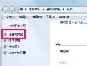 [系统教程]Win7电脑配置如何查看？Win7查看电脑配置的方法