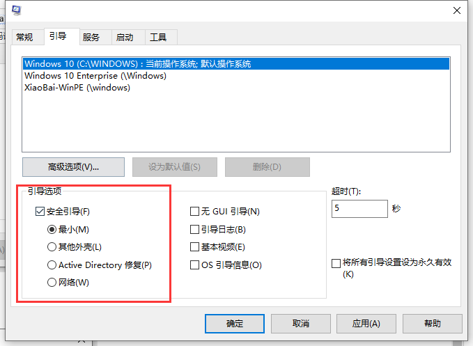 [系统教程]win10安全模式怎么退出？win10电脑安全模式退出的方法