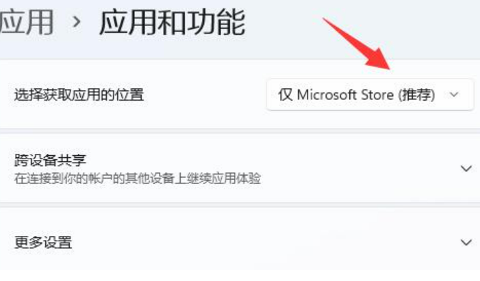 [系统教程]Win11提示无法安全下载软件怎么办？Win11无法安全下载软件解决方法