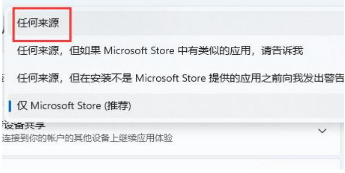 [系统教程]Win11提示无法安全下载软件怎么办？Win11无法安全下载软件解决方法