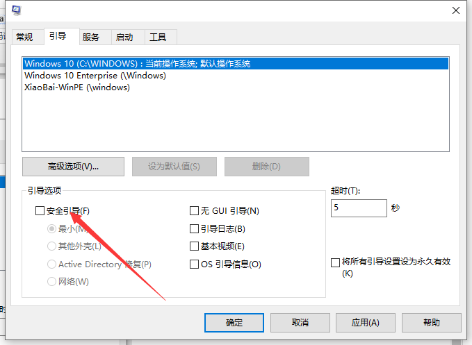 [系统教程]win10安全模式怎么退出？win10电脑安全模式退出的方法