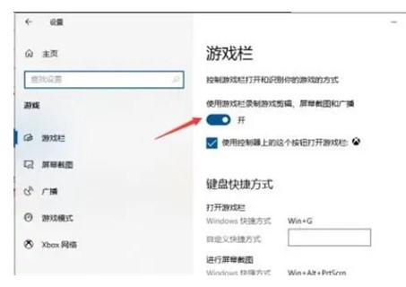 [系统教程]win10录屏功能怎么打开？win10录屏功能打开的方法