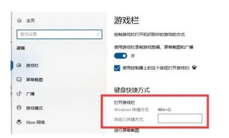 [系统教程]win10录屏功能怎么打开？win10录屏功能打开的方法