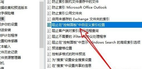 [系统教程]Win10搜索索引选项修改按钮是灰色的怎么办