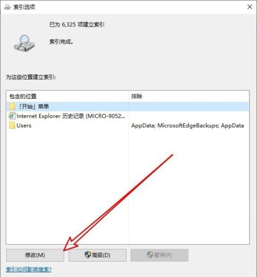 [系统教程]Win10搜索索引选项修改按钮是灰色的怎么办