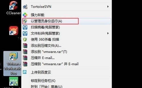 [系统教程]Win10提示虚拟机权限不足怎么办？Win10提示VMware权限不足解决方法