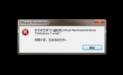 [系统教程]Win10提示虚拟机权限不足怎么办？Win10提示VMware权限不足解决方法