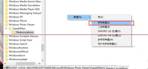 [系统教程]win10照片查看器无法打开图片？win10没有默认照片查看器的解决方法