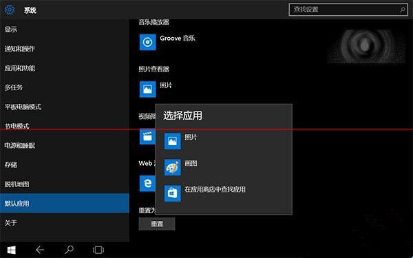 [系统教程]win10照片查看器无法打开图片？win10没有默认照片查看器的解决方法