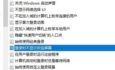 [系统教程]Win10一直处于欢迎界面？Win10一直卡在欢迎界面进不去解决方法