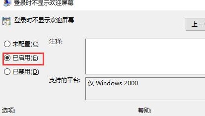 [系统教程]Win10一直处于欢迎界面？Win10一直卡在欢迎界面进不去解决方法