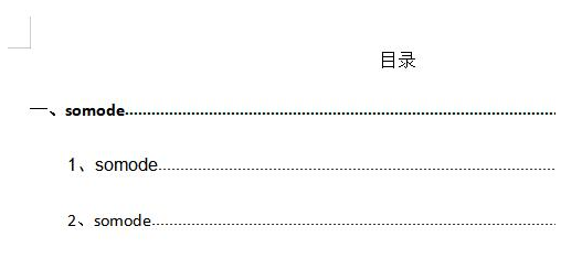 办公软件使用之Wps如何引入目录样式？Wps引入目录样式的方法