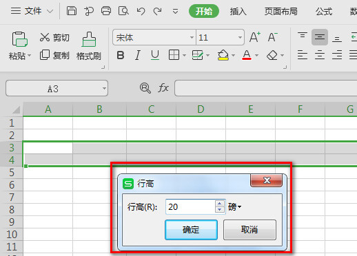 办公软件使用之Wps如何调整表格大小？Wps调整表格大小的方法