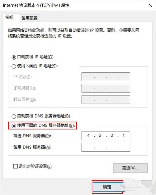 办公软件使用之win10 office登录一直转圈怎么解决？Microsoft帐户无法登录的解决方法