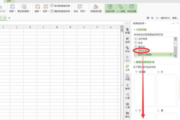 办公软件使用之Wps如何开启数据分析工具？Wps开启数据分析工具的方法