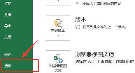 办公软件使用之Excel如何打开分析工具库？Excel打开分析工具库的方法