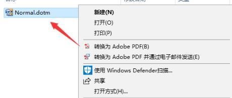 办公软件使用之Win10打不开Word文档怎么办？