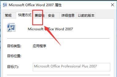 办公软件使用之Win10打不开Word文档怎么办？