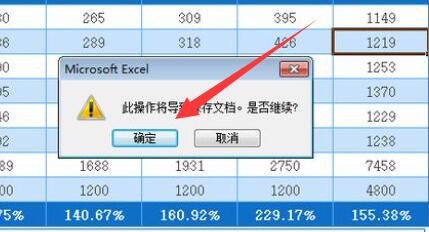 办公软件使用之Excel共享工作簿如何设置？Excel共享工作簿设置方法