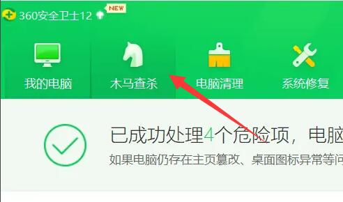 [系统教程]win11中毒了怎么办？win11中毒杀毒教程