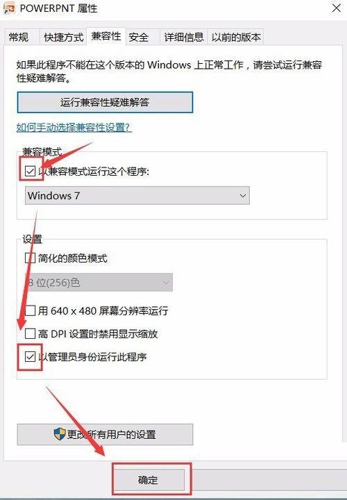 办公软件使用之PPT软件无法打开怎么办？下载的PPT软件打不开是什么原因？