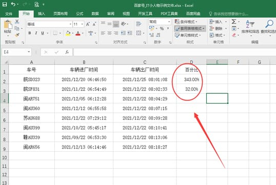 办公软件使用之Excel如何将数字自动转换百分比？Excel将数字自动转换百分比的方法