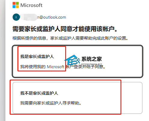 [系统教程]Win11怎么解除儿童账号限制 解除微软儿童账号限制方法