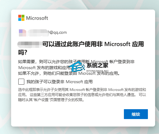 [系统教程]Win11怎么解除儿童账号限制 解除微软儿童账号限制方法