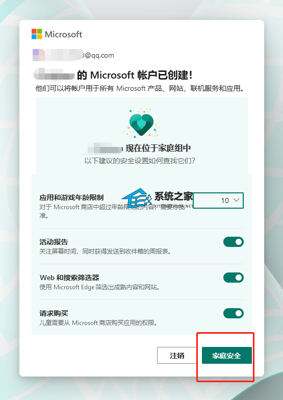 [系统教程]Win11怎么解除儿童账号限制 解除微软儿童账号限制方法