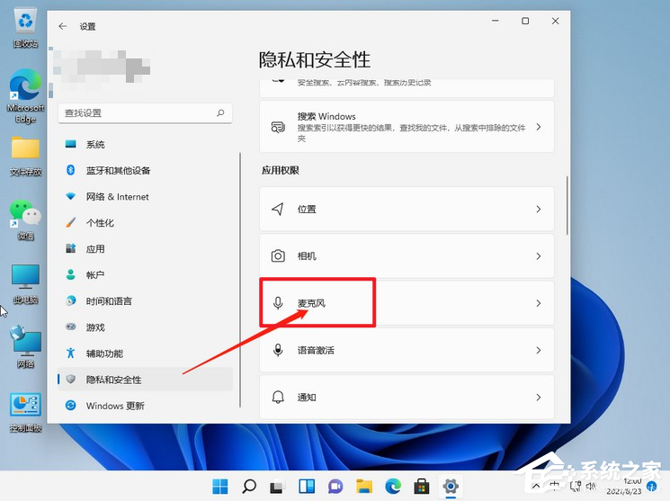 [系统教程]win11麦克风没声音怎么办？win11麦克风没声音的设置方法