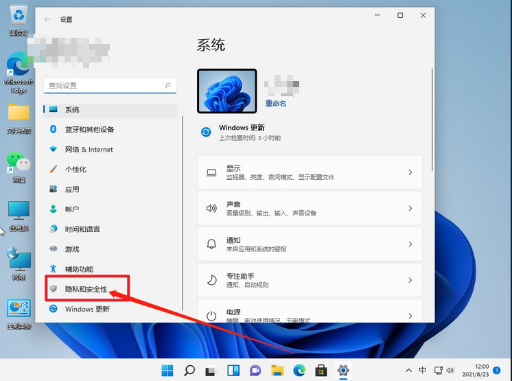 [系统教程]win11麦克风没声音怎么办？win11麦克风没声音的设置方法