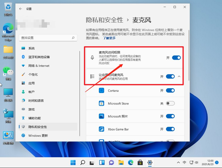 [系统教程]win11麦克风没声音怎么办？win11麦克风没声音的设置方法