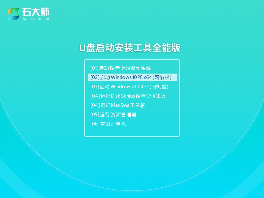 [系统教程]进不了系统怎么重装Win10？进不去系统重装Win10系统教程