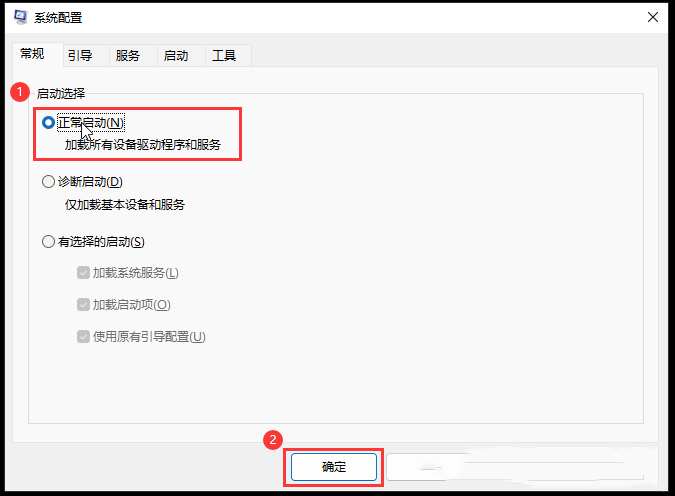 [系统教程]Win11安全模式怎么退出？Win11退出安全模式的方法