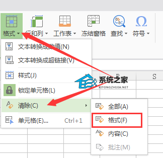 办公软件使用之WPS红字怎么调不了颜色？